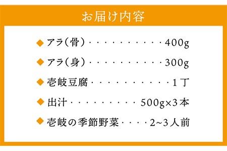 《冷蔵》 天然クエ 鍋セット（2～3人前）《壱岐市》【一支國屋】[JCC001] クエ くえ クエ鍋 海鮮鍋 天然クエ 鍋 アラ アラ鍋 29000 29000円 冷蔵配送
