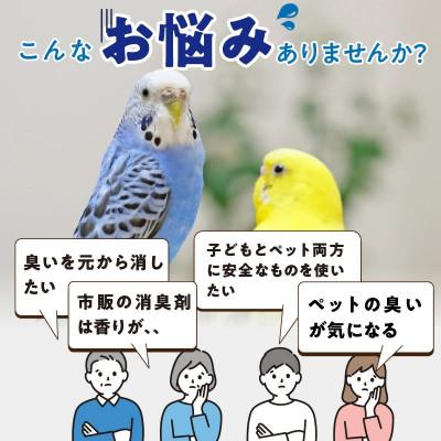 ふるさと納税 久留米市 高機能ミネラル水 鳥糞尿用消臭剤エースデュー |  | 01