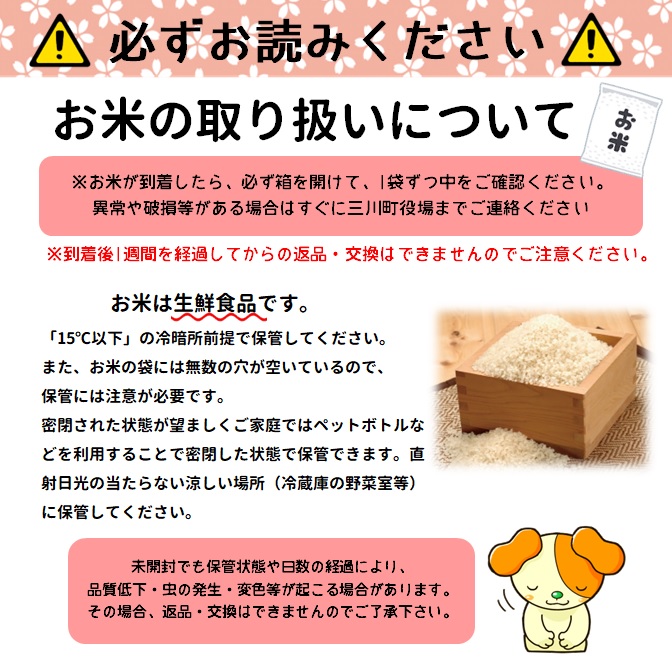 【令和8年産】《無洗米》グリーンファーム小野寺のはえぬき5kg　※10月中旬頃から順次配送予定 [PO1-004(GF小野寺)] 《無洗米》はえぬき5kg　￥15,000