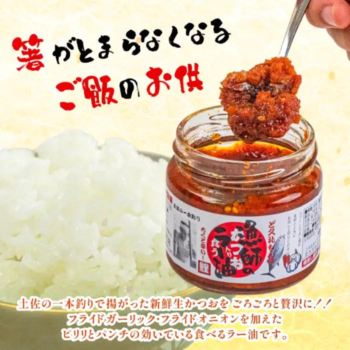 【ラー油】 食べる ラー油 120g 3個 かつお