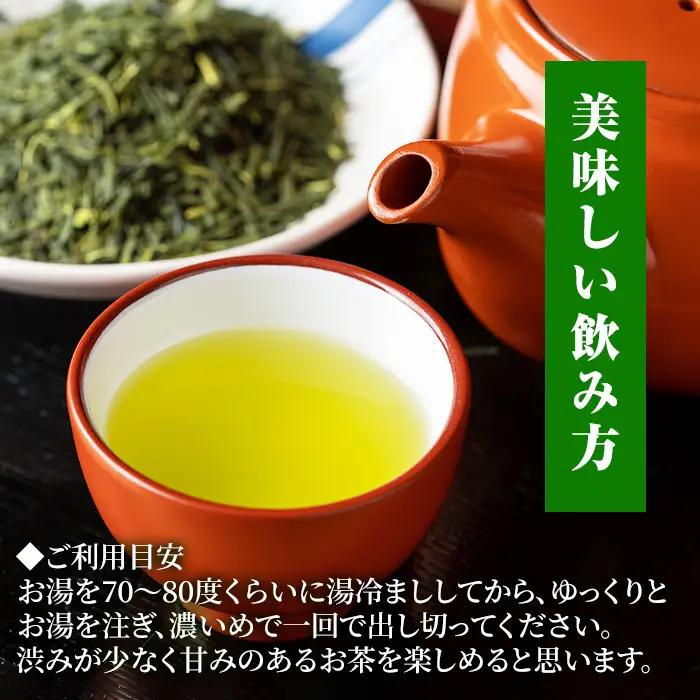 鹿児島 緑茶「自然のかおり」緑茶4袋 粉末緑茶1袋 セット【00-035-02】
