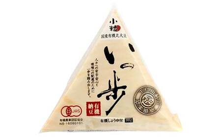 ママなんちゃんシリーズセット8（有機納豆いっ歩　大粒・小粒各4個・ワイルドアルバコアツナ＆シーソルト１袋） 群馬県 下仁田町 国産 食比べ たべくらべ ご飯のお供 タレ付き F21K-657