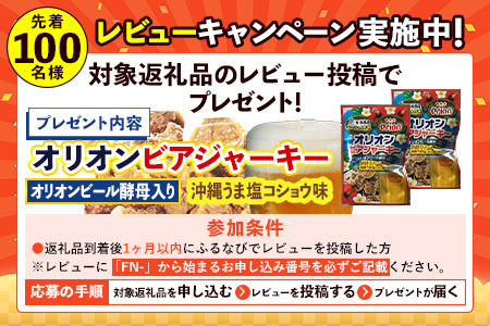 【定期便3回】オリオン ザ・プレミアム【350ml×24缶】が毎月届く