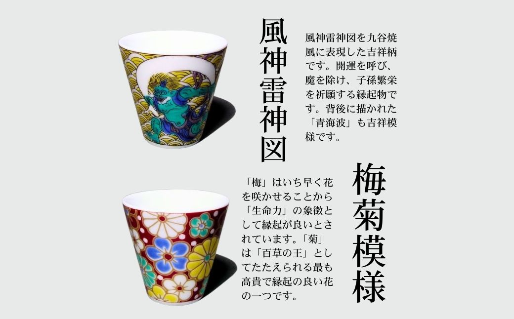 【お得な４個】九谷焼縁起ちょこコレクションⅠ 015018