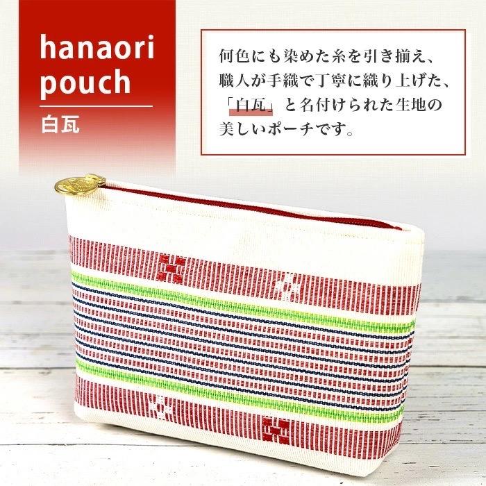 ふるさと納税 石垣市 花織ポーチ大(白瓦)【 沖縄県 石垣市 手織 工芸品 ポーチ】 |  | 02