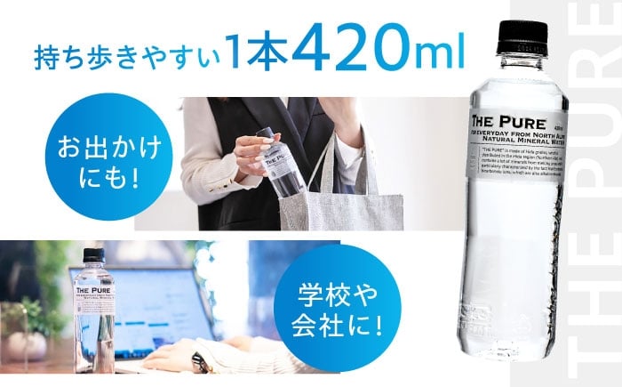 水 天然水 ラベルレス ペットボトル 500ml より少ない 飲み切りサイズ