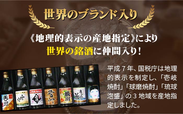 【お中元対象】麦焼酎 お酒 飲み比べ 壱岐の蔵酒造 モンドセレクション 金賞受賞 720ml 3本入りセット [JDB098] 19000 19000円  のし ギフト