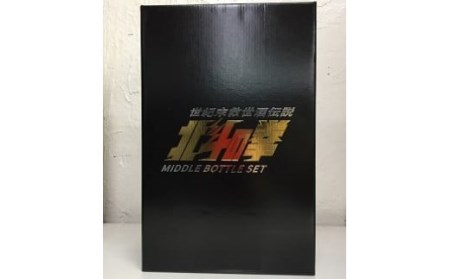 【北斗の拳】 ケンシロウ・ラオウ芋焼酎セット (900ml×2本) 【芋焼酎 コラボ焼酎 25度 焼酎 いも焼酎 デザイン焼酎 専用箱】B-282