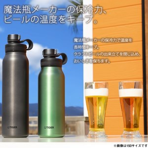 タイガー魔法瓶 真空断熱炭酸ボトル MTA-T150GE エメラルド 1.5L 水筒 タンブラー