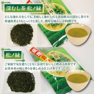 静岡茶 詰め合わせ 5種セット ほうじ茶 玄米茶 緑茶 抹茶 深蒸し茶 静岡県産 お茶 茶葉 おすすめ お取り寄せ ギフト 贈答 日本茶 静岡県 藤枝市 ( お茶 緑茶 日本茶 茶 お茶 緑茶 日本茶