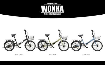 K2467 ＜マットブラック＞ 20インチ折畳み自転車【WONKA】ウォンカ 完全組立 black