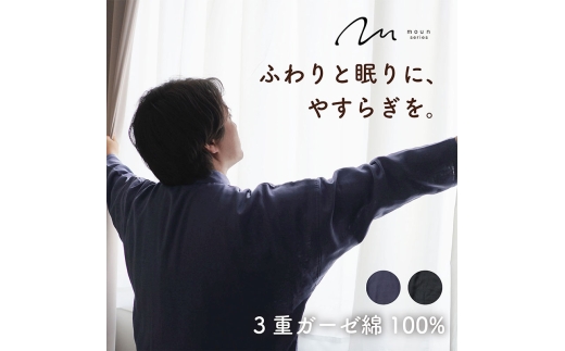 moun　3重ガーゼ　メンズパジャマ　綿100%　日本製　Lサイズ（ネイビー）