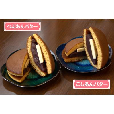 ふるさと納税 伊勢原市 よくばり4種アソート!手焼き特製どら焼き 8個入り |  | 03