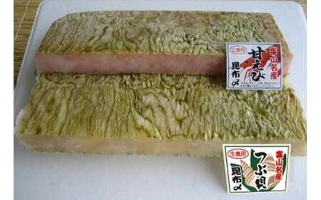 『甘海老とつぶ貝昆布〆』と『すぐ食べられる昆布〆6種』セット こんぶじめ 富山 セット カジキ かじき 黒鯛 クロダイ アマエビ 甘えび つぶ貝 ツブ貝 イカ いか サーモン 詰め合わせ