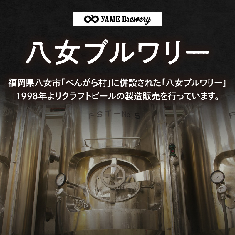 【銀賞受賞】クラフトビール  深蒸しIPA 330ml 6本セット 瓶 福岡 八女ブルワリー ジャパン・グレートビア・アワーズ 銀賞 深蒸しIPA 八女茶 (深蒸し八女茶) IPA (インディア・ペー