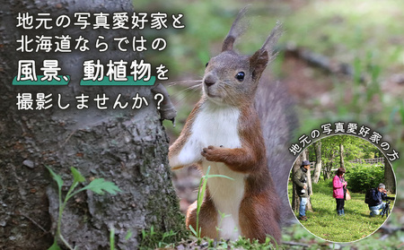 まちなか散策フォトツアー体験チケット(2人分)【3201301】