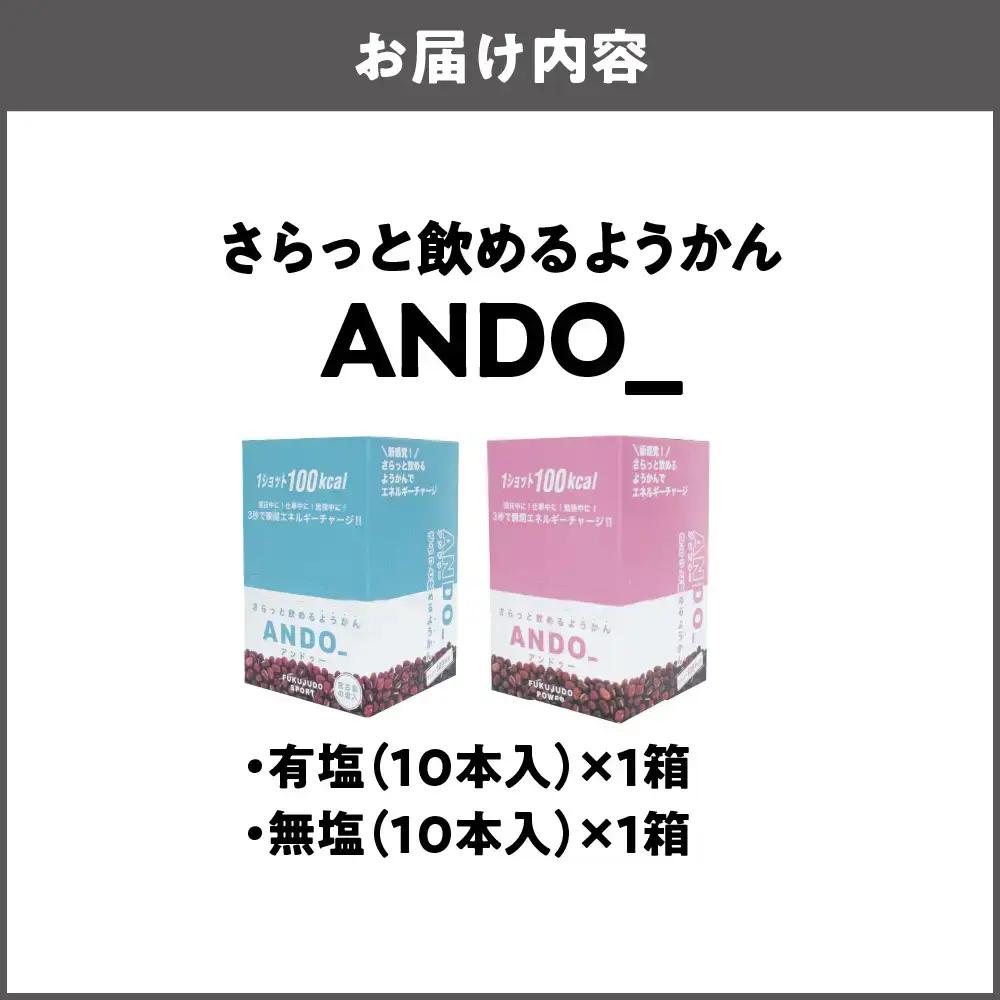 【近鉄百貨店】ANDO_OS002-0054-01