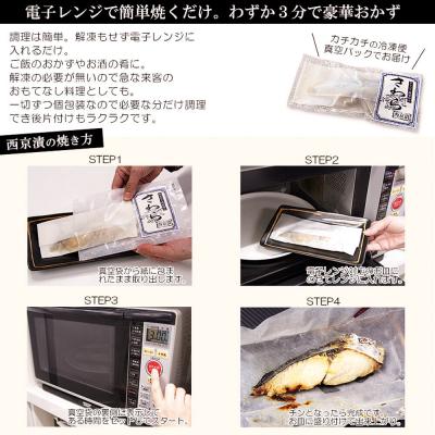 ふるさと納税 名取市 レンジで簡単!閖上海鮮西京漬け豪華 6種|21_mss-080101 |  | 02