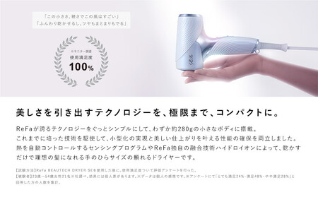 【シルバー】リファビューテック ドライヤー SE