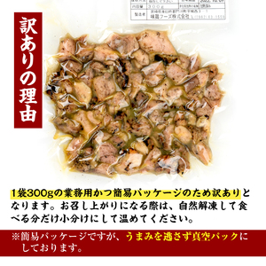 ＜訳あり＞国産鶏炭火焼(柚子胡椒付き・計4.5kg・300g×15P)小分け 真空パック 鶏肉 【V-40】【味鶏フーズ】