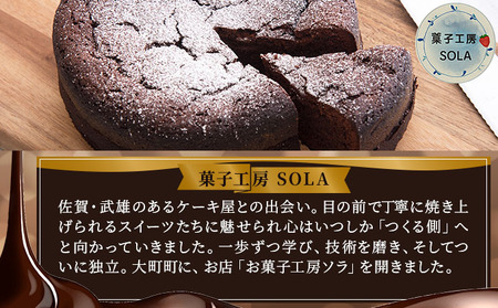 ガトーショコラ