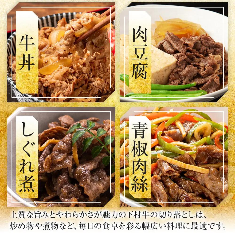 黒毛和牛 牛肉切り落とし 1.5kg 250g×6パック 牛肉切り落とし