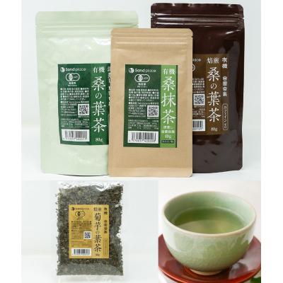 ふるさと納税 鳥取市 有機 桑の葉茶・有機 菊芋の葉茶 ノンカフェインセット