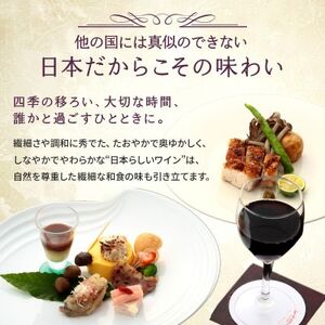 サントネージュワインが贈るカベルネ・ソーヴィニヨン/ソーヴィニヨン・ブラン赤白2本セット【1613298】