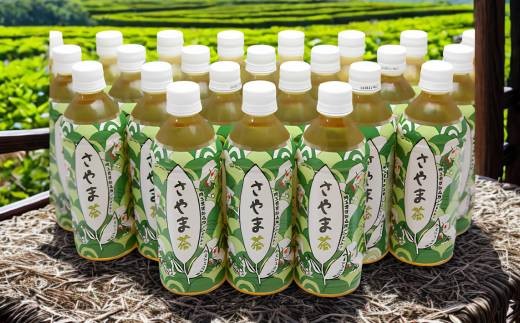 ペットボトル お茶 さやま茶 500ml 24本×1ケース  狭山茶 ぺっとぼとる 緑茶 おちゃ オチャ さやまかおり