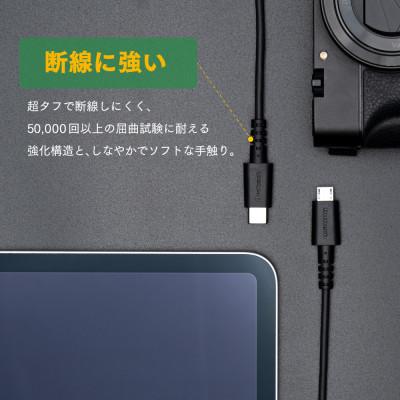 ふるさと納税 海老名市 (オウルテック) 断線に強い 超タフUSB Type-C to microUSBケーブル 1m |  | 02