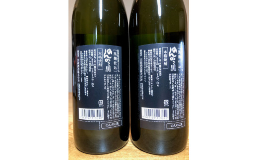 The SAGA認定酒のんのこ黒900ml×2本セット D267_イメージ3