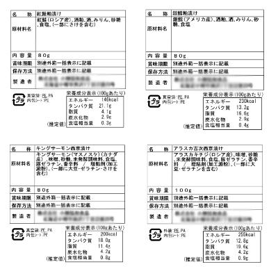 ふるさと納税 小樽市 北海道 小樽発　粕漬・西京漬切身詰合せ　M(0080352) |  | 02