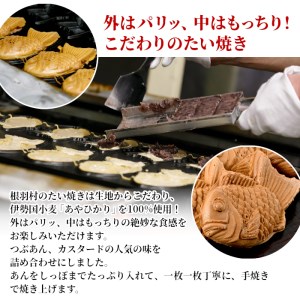さくさくもちもち　たい焼き 2種類の味( つぶあん カスタード ) 18枚セット 個包装 和菓子 あんこ 粒あん 小豆