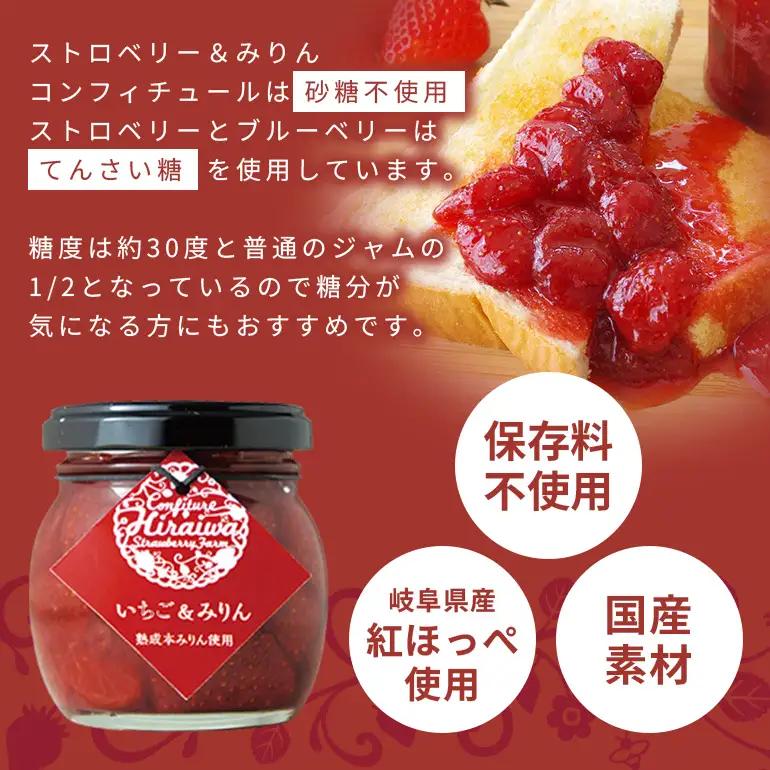 果実とみりんのコンフィチュール４個セット