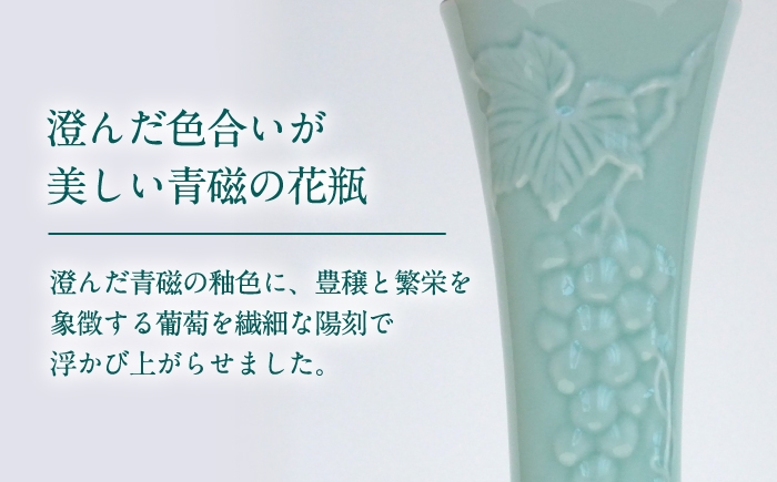 有田焼 香蘭社 花瓶 花器 フラワーベース 焼き物 工芸品 ギフト 贈り物