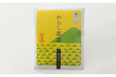 明太子入りからし高菜1.8kg(300g×6袋)《糸島》【やますえ】 [AKA010] 明太子 めんたい 高菜漬 たかな パスタ おにぎり チャーハン