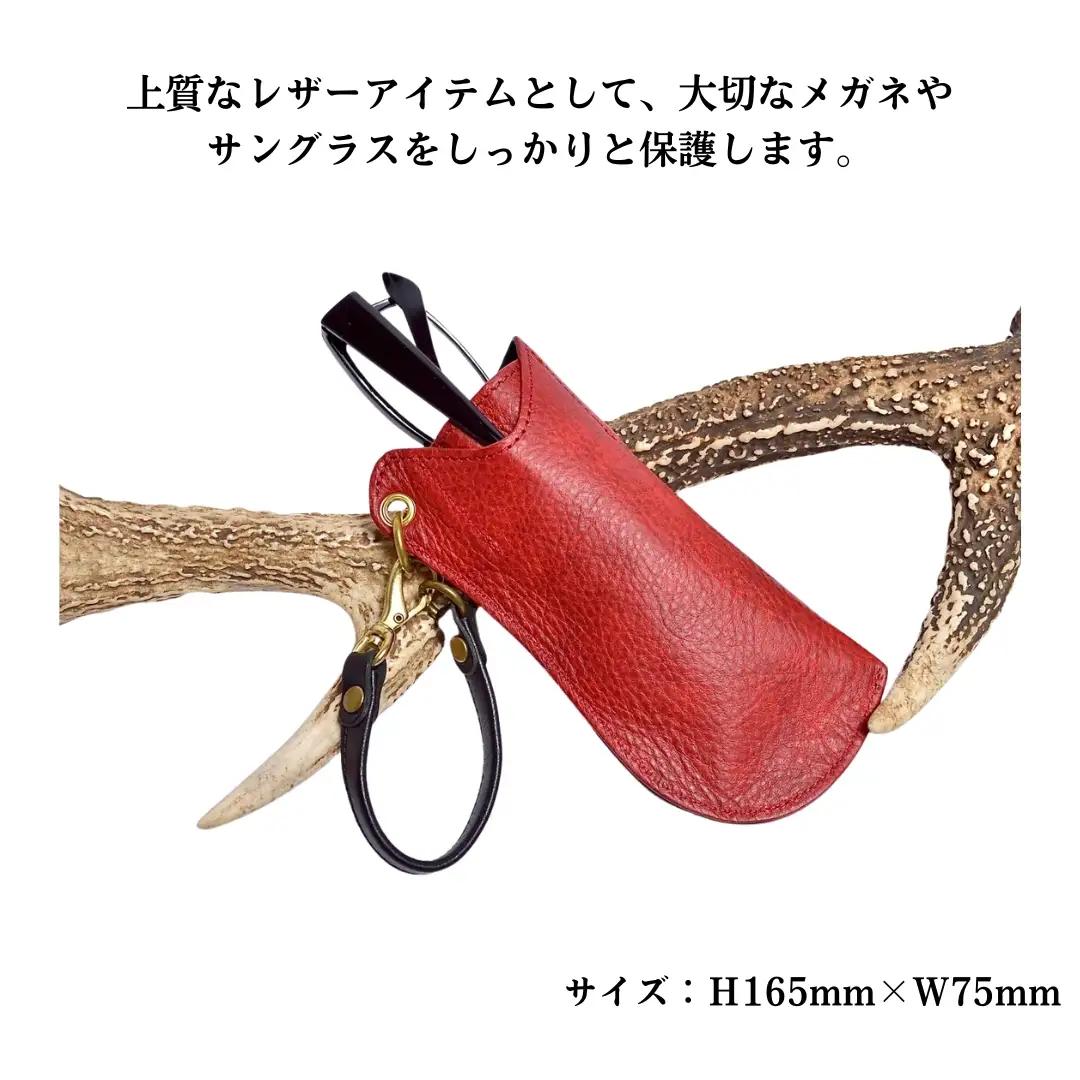 信州鹿革 ： メガネケース DGC-200 （レッド） | レザーケース サングラス 眼鏡 メガネ レザー 革製品 千曲市 長野県産 信州