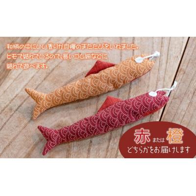 ふるさと納税 鶴岡市 ねこのおもちゃ　メザシセット　【赤系】　アトリエかおる |  | 02