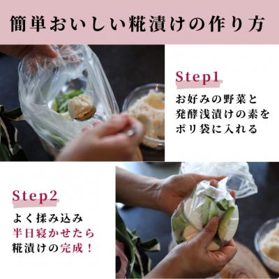 ふるさと納税 庄内町 さくら糀屋 糀で作った発酵浅漬けの素 400g×5個 2kg 庄内産特別栽培米使用 |  | 03