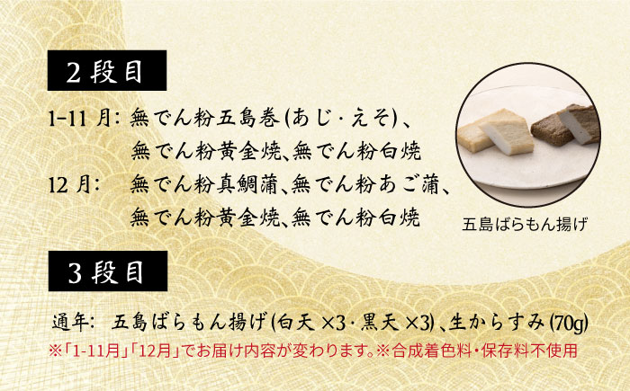 7日程度発送）特選 五島かまぼこ 詰合せ （3段木箱） 五島市/浜口水産[PAI002] かまぼこ 紅白 すり身 つみれ ギフト 練り物 天ぷら 詰め合わせ セット おつまみ お正月 正月 スピード 