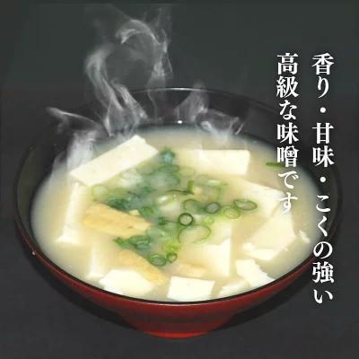 ふるさと納税 愛南町 純 麦味噌 吟みそ 粗ずり 700g × 4パック 麦味噌 愛媛県 愛南町 マルヤス味噌 |  | 02