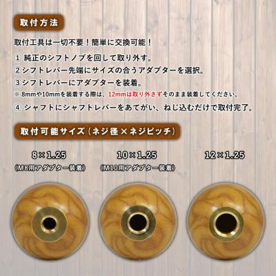 ふるさと納税 富田林市 チャンピオンツール ウッディシフトノブ丸型 AT車用 MT車用 木柄 汎用 No.SK-WSKRS |  | 02