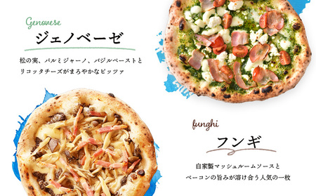 【ふるなびWEEK対象】チェルボの石窯ピッツァ【マルゲリータ＆ジェノベーゼ＆フンギ】FN-Limited【430152】
