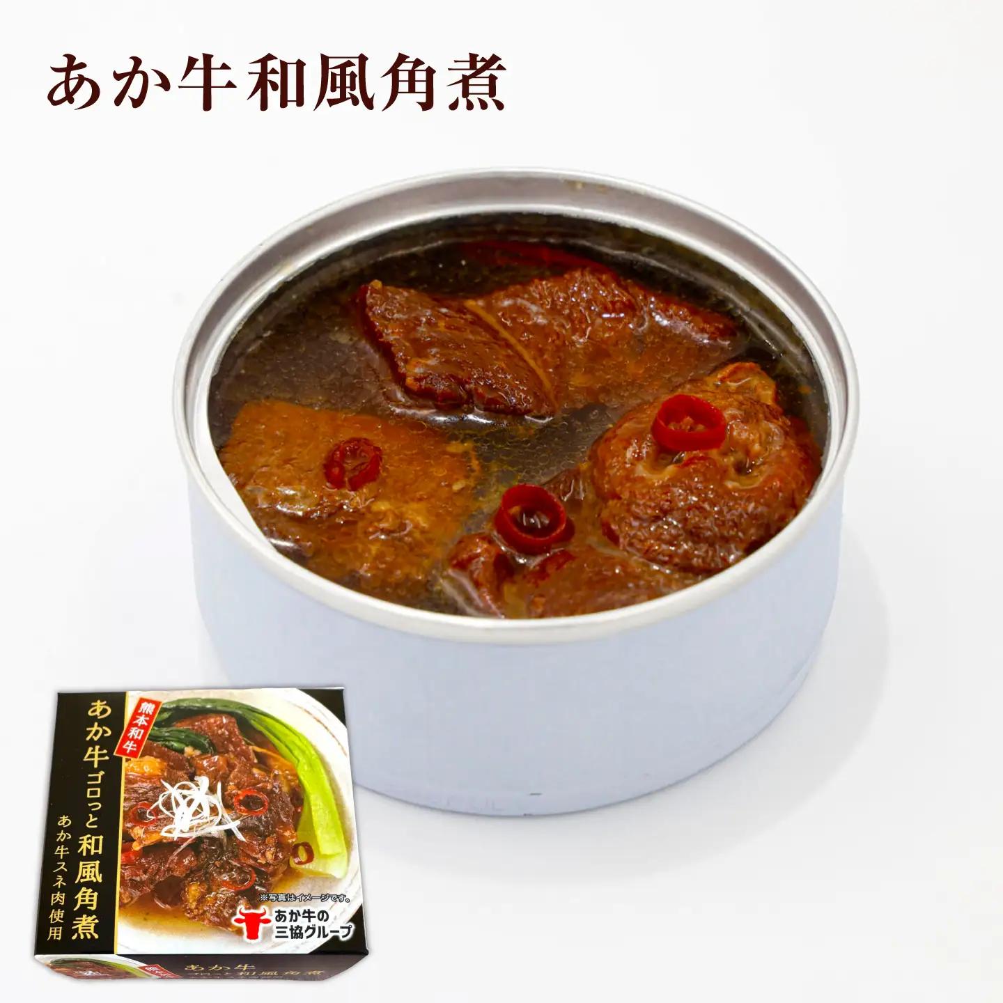 熊本和牛あか牛缶詰 計6個セット(ビーフシチュー×3，和風角煮×3) / あか牛 牛肉 缶詰 ビーフシチュー 角煮 熊本 菊陽 ローリングストック 備蓄 常温 長期保存 詰め合わせ 【有限会社 三協畜