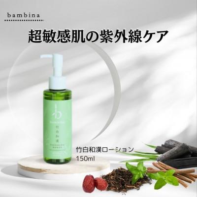 ふるさと納税 宇部市 【毎月定期便】bambina竹白和漢化粧水 150ml 2本セット全3回 |  | 01