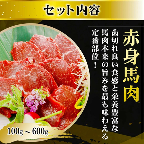 【出荷月指定あり】厳選 馬肉 盛り合わせ 6種 350g 赤身 フタエゴ ハツ サガリ ユッケ コウネ 特許製法 氷温熟成 低温調理 レア 小分け 焼くだけ簡単 専用醤油 タレ付 真空パック 熊本 小