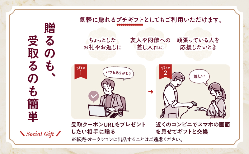 【メールで届く】ハーゲンダッツ アイスクリーム『コンビニ交換専用チケット　8個交換（セブン-イレブン）』_H-svgift108