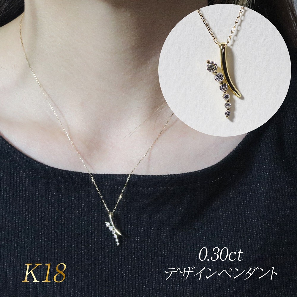 
            K18 0.30ct デザインペンダント　BQ-178
          