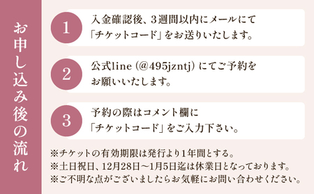 ⼩顔施術コース　⼩顔矯正３回セット　485P8401