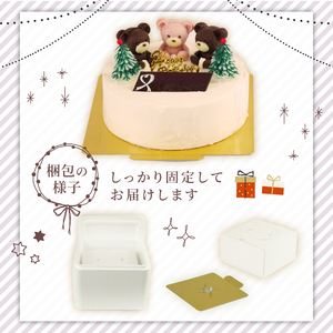 ケーキ 冷凍 いちご 6号 ショートケーキ こぐまちゃん 誕生日 クリスマス スイーツ くるくる 沼津 静岡 ｹｰｷ ｹｰｷ